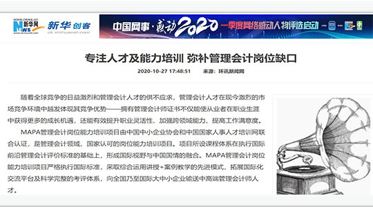 首页MAPA新闻旁边-3