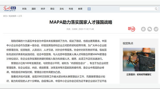 首页MAPA新闻旁边-2