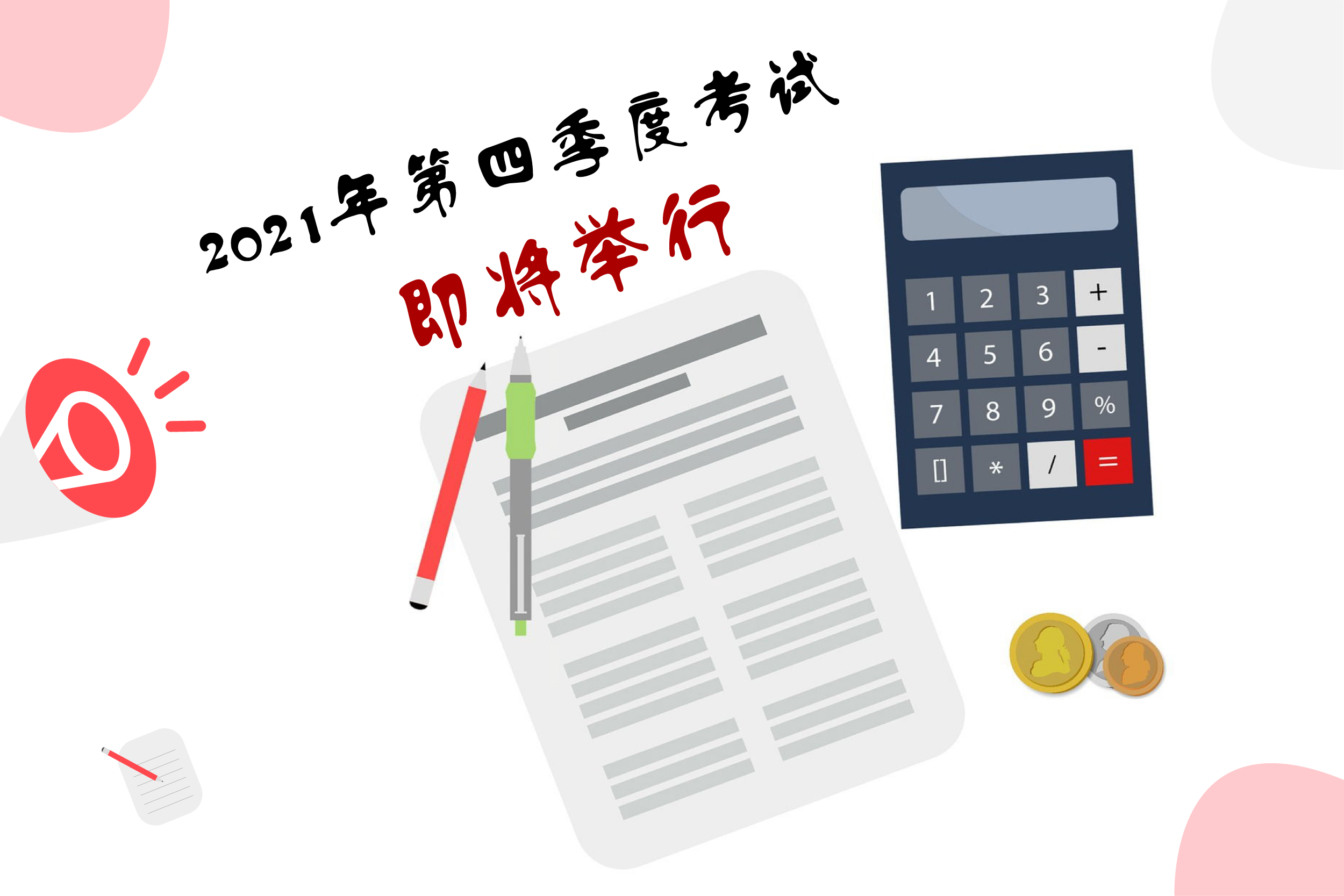 通知公告-1
